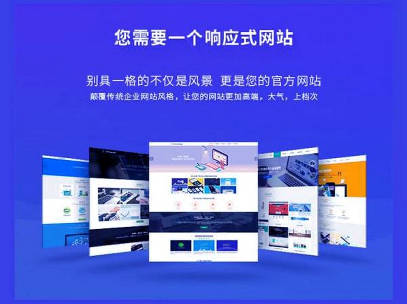 数字转型新风口:厦门企业网站建设引领行业潮流